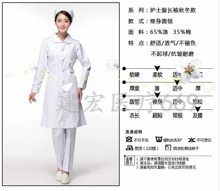 Tenue infirmière - Ref 1857843 Image 12