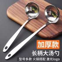 Thickened stainless steel soup spoon colander large size soup porridge long handle spoon household kitchen hot pot colander filter