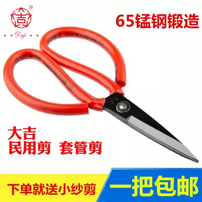 Daji civil scissors, rubber scissors, household factory scissors, tailor clothing scissors, tailor, paper box, scissors, casing