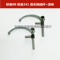 Standard TW3-341 heavy machine 341 cylinder large mouth high car pick up wire rod scales Standard 8B Seiko 8B