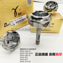 Desein 100-22 Synchronized Large Twin Needle Sea Rhombus 20518 Rotary Shuttle 20618 4400 DU car 872 260-22