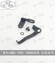 Heavy machine 1850 1900 1900A knot machine knotting machine jujube machine dial line sweeper