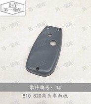 Golden Wheel 810820 High Head Car Accessories 3#面板 Large Face Cover Aluminum Panel Spray Shoes Accessories