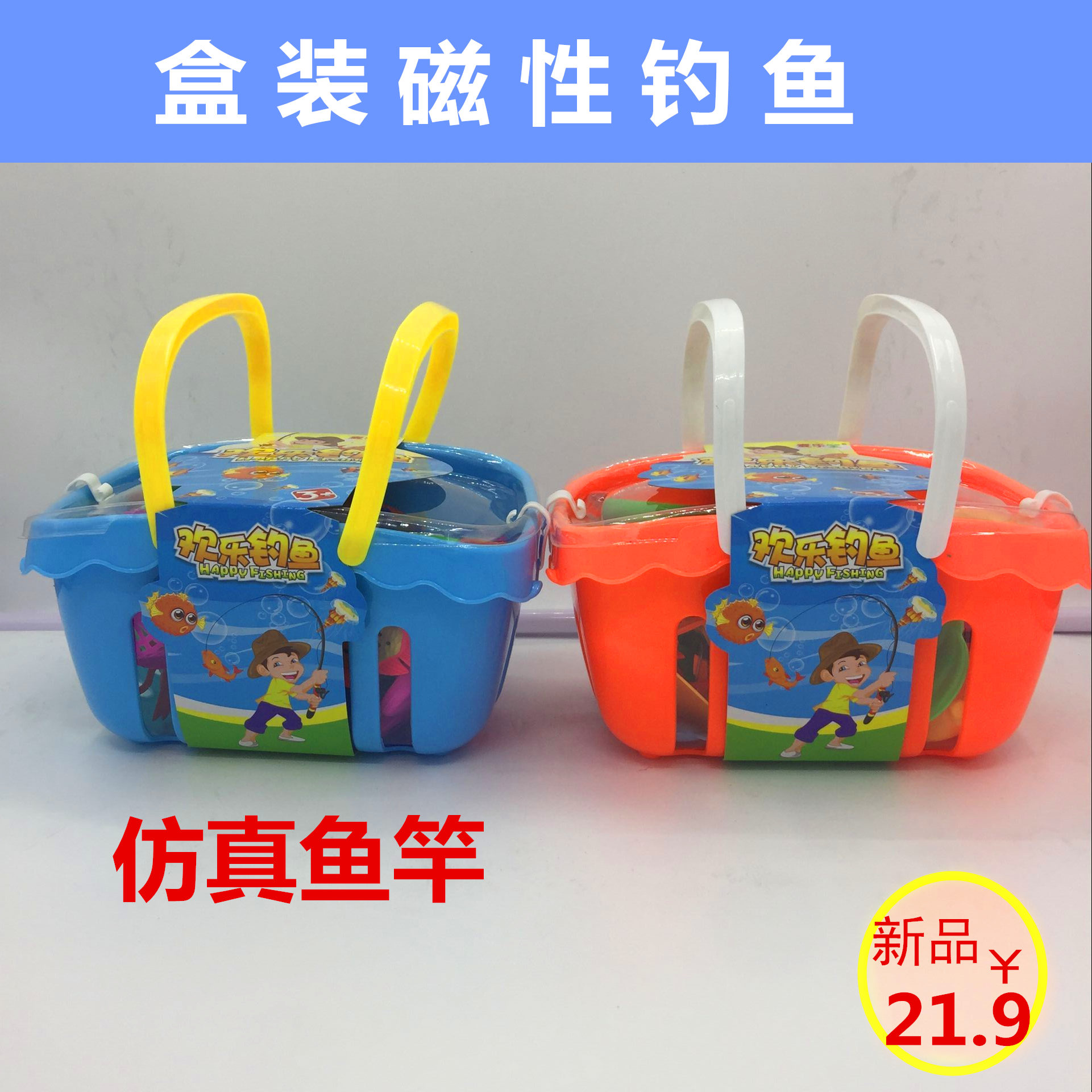 Children's fishing toy pool suit children play baby magnetic fishing rod 1 - 3 years old male and female puzzle kitten fishing