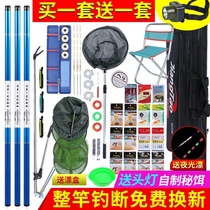 Fishing rod ultra-light ultra-hard hand rod fishing rod fishing rod full set of combined fish with large full fishing supplies equipment