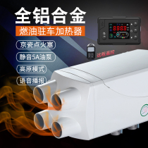 Truck parking diesel heating Fuel heater Excavator car 24V12V diesel heater Air heater