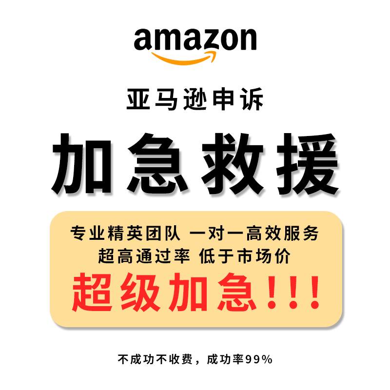 Amazon Account Appeals, Account Deactivation Appeals, Infringement Appeals, Video Verification, Brand Abuse, Financial Appeals