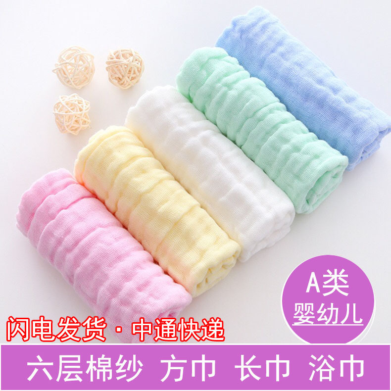 Baby Pure Cotton Gauze Towel Baby Bath and Face Wash Small Square Towel Newborn Saliva Towel Super Soft Absorbent Handkerchief