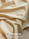 Xiajing jiagong satin cotton cettkend