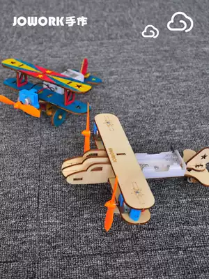 JOWORK elementary school students DIY handmade technology science and technology small production aircraft children's science laboratory material package