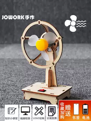 Small fan technology hand-made Primary School students sixth grade school gift diy science experiment material package