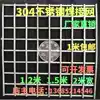 304 stainless steel welded wire mesh Stainless steel welded wire mesh Protective mesh Welded wire mesh Wire mesh grid mesh