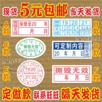 Self-adhesive custom fragile label Warranty sticker Date sticker Warranty sticker Fragile paper screw sticker Repair sticker