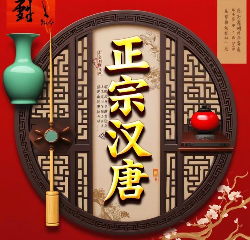 Han and Tang Dynasties No. 38, No. 39, No. 40, No. 44, No. 46, No. 48, No. 49, No. 54, No. 60, No. 61