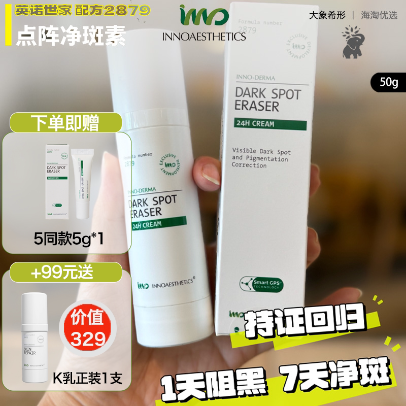 Certified Whitening Inno Fractional Spot Removal Essence, Dark Spot Eraser, Brightening, Fades Acne Marks, Magnesium Whitening, Brightens Certified Whitening Inno Fractional Spot Removal Essence, Dark Spot Eraser, Brightening, Fades Acne Marks, Magnesium Whitening, Brightens