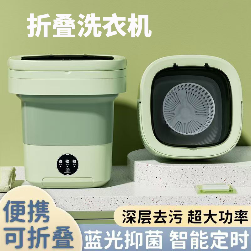 Foldable Washing Machine with Integrated Washing and Spin-Drying Function, Portable and Compact, Suitable for Dormitories and Home Use, Specifically Designed for Baby Clothes, Underwear, and Socks Foldable Washing Machine with Integrated Washing and Spin-Drying Function, Portable and Compact, Suitable for Dormitories and Home Use, Specifically Designed for Baby Clothes, Underwear, and Socks