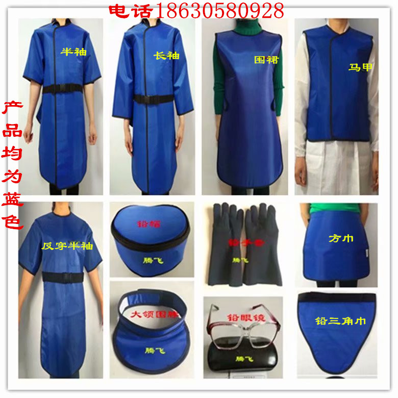 Lead Coat X-ray Radiation suit Radiology DR Protective Lead Cap Lead Collar Lead Apron Dental Dental CT Vest