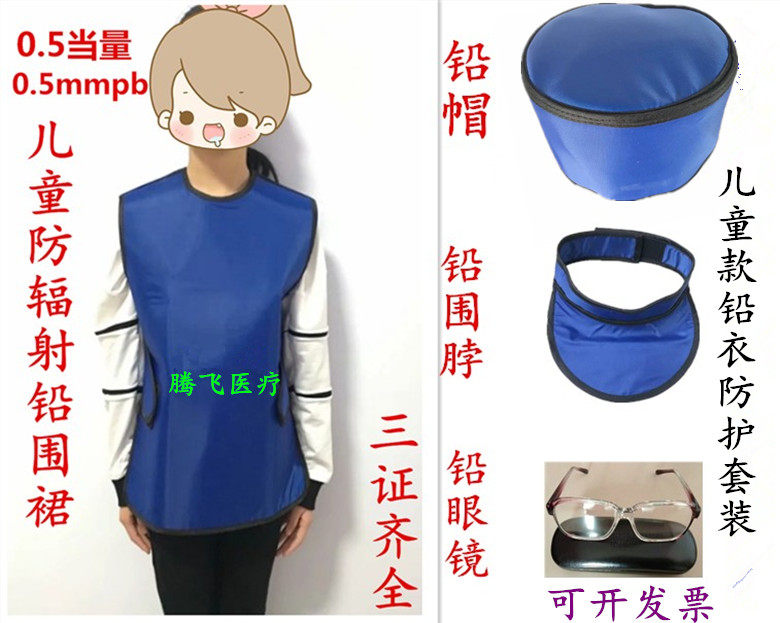 CHILDREN'S LEAD CLOTHING X-RAYS RADIATION-RESISTANT LEAD CONTAINMENT COLLAR CAP LEAD CAP LEAD GLASSES LEAD APRON PROTECTION TOWEL CT PROTECTIVE DRESS
