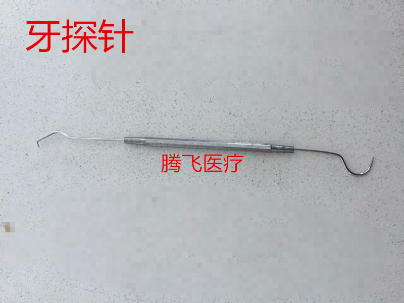 牙科用探针牙探针口腔探针 牙用探针清洁牙具