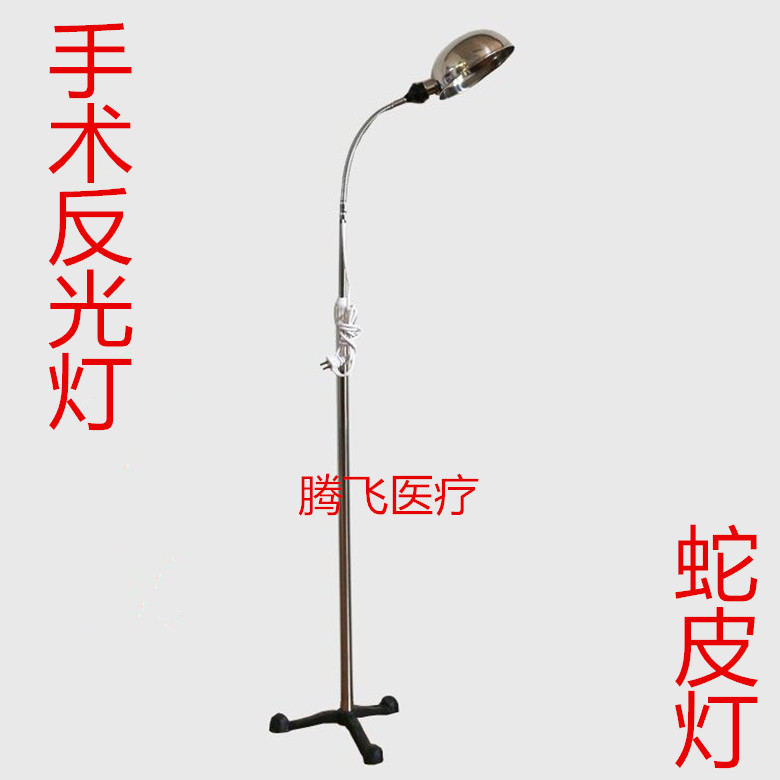 医用不锈钢手术反光灯落地蛇形灯妇科诊察灯鹅颈灯蛇皮灯侧照灯