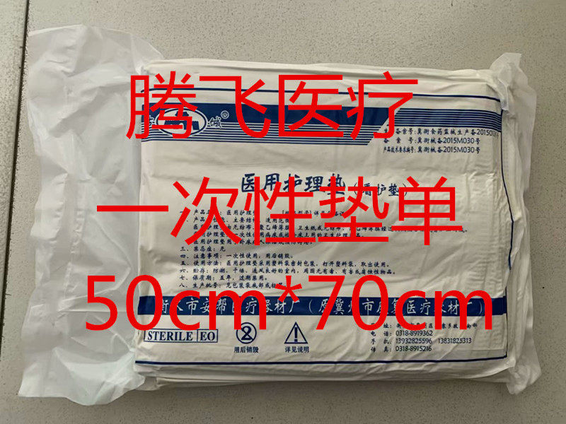 Disposable pad single 50*70cm (15 pieces per pack) medical small pad single disposable small pad gynecological pad