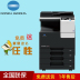 Máy photocopy màu Konica Minolta C226 C226 composite máy hai mặt cấu hình bộ nạp tài liệu cấu hình máy mới Máy photocopy đa chức năng