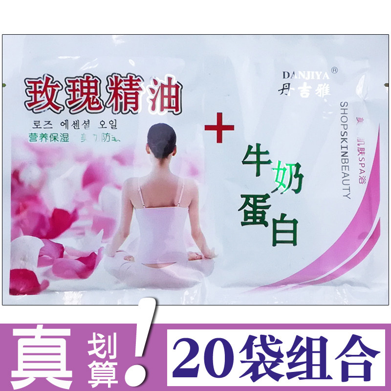 20 bagged Danjiya rose essential oil Milk cream Milk Bath Body Massage Full Body Lotion to Breast Milk Push Milk