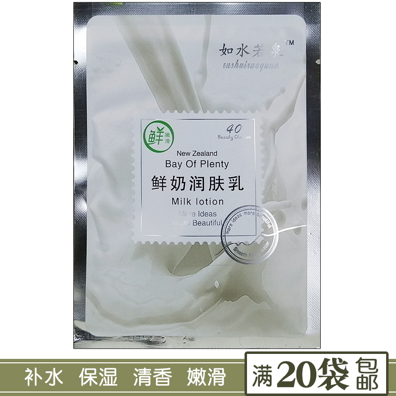 Such as water joaquin fresh milk moisturizing cream Breast Milk Cream Full Body Massage Bath Body Membrane Pushback Milk Moisturizing Moisturizing