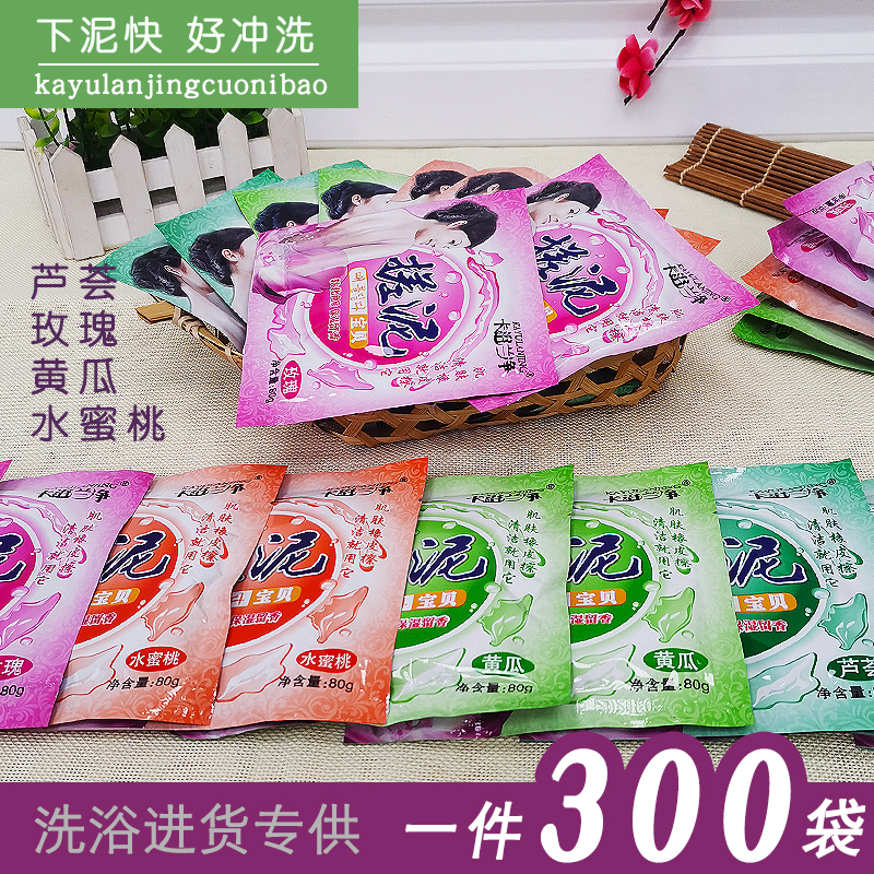 rubbing mud treasure bag bath special rubbing mud bath treasure bath bathhouse bath rubbing mud purchase take goods card Yu Lanjing