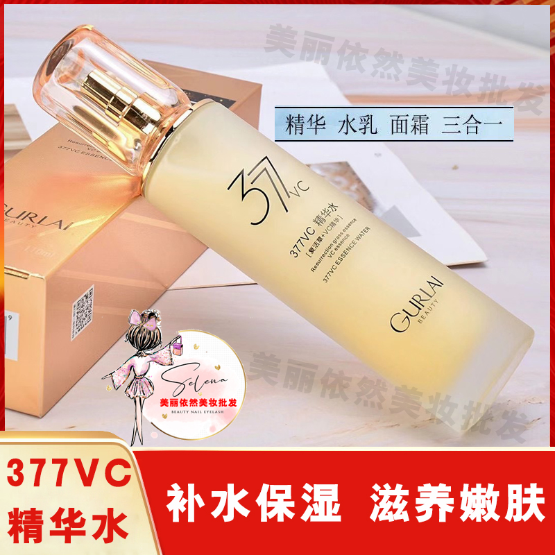 Jiaobei poem 377VC resurrection grass Essence Water milk three-in-one nourishment skin moisturizing moisturizing oil control pregnant women available