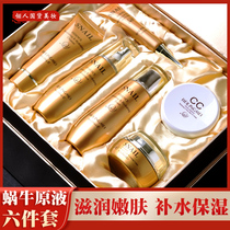 Snail Extract 6-piece gift box Hydrating moisturizing Oil control concealer Anti-wrinkle firming skin rejuvenation Brightening skin care products