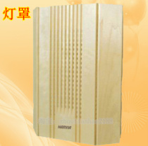 HARVIA sauna wooden lampshade anti-corrosion lampshade lampshade sauna room supporting equipment