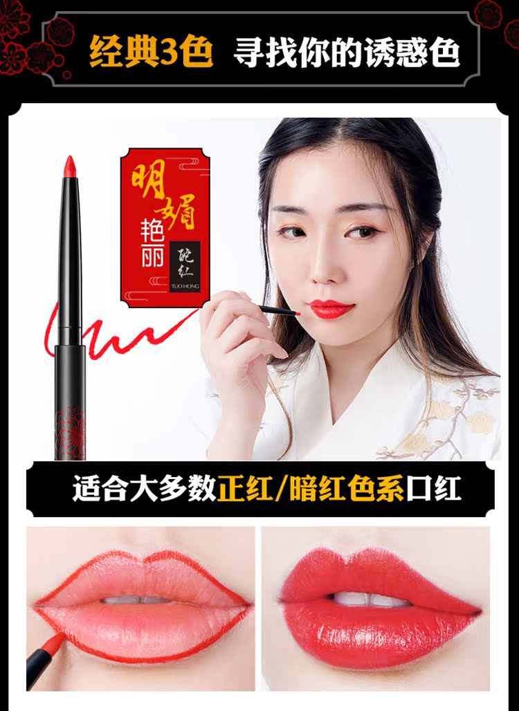 Meikang Whitefly petal lip line bút nữ không thấm nước lâu trôi dưỡng ẩm cho người mới bắt đầu phác thảo môi hình móc môi bút chì chính hãng son mamonde bảng màu