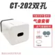 CT-202 Double Head+ Tube 4+ Диск 2+ клапан 2