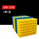 CBF-350 одиночная коробка, подходящий хлопок (2 желтых, 2 синих)