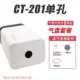 CT-201