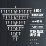 Кислородный насос Sensen, отводной ответвительный клапан, пористый, 6 отверстий, 8 отверстий, размер регулировки из нержавеющей стали, с переключателем