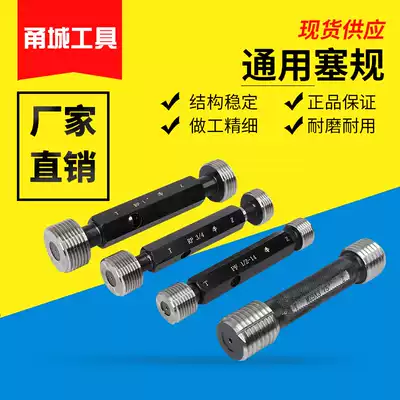 Huiyou metric plug gauge M63 M64 * 2 72*1 5 M100-6H internal dental gauge workpiece pass gauge thread gauge