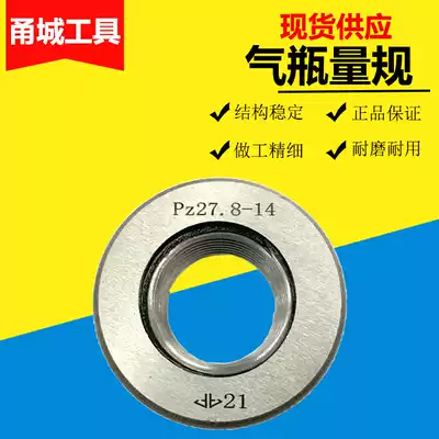 Harbin PZ27 8 PZ19 2 PZ39 NGT1 2-14 cylinder gauge thread plug gauge wai ya ring gauge