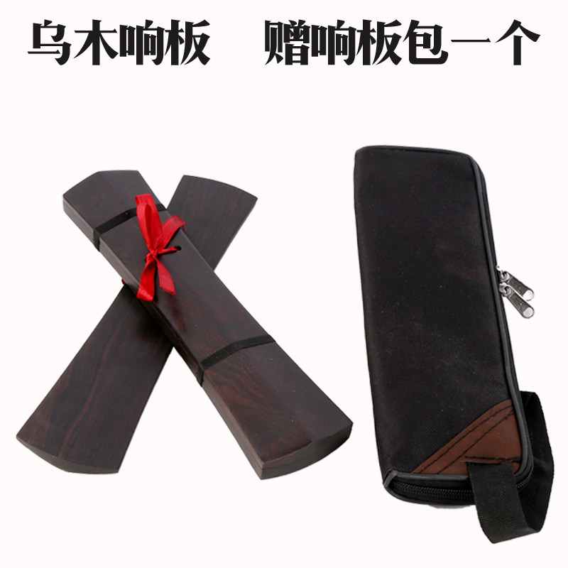 Drama Yu Opera Opera Qin Cavity Peking Opera Mahogany Ebony Castanet Disassembly Drum Board Allegro Cloud Board Opera HandBoard