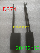 DC Motor Motor carbon brush D374N 20*32*50