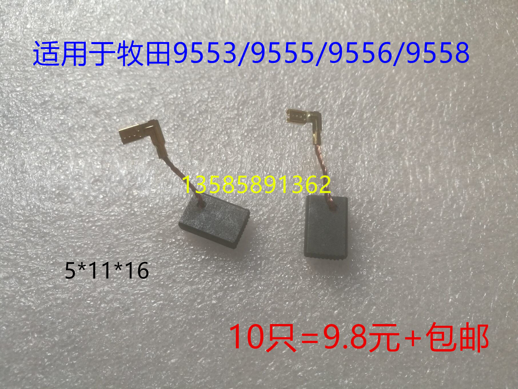 Applicable Shepherd 9553HB B HN 9555B 9555NB 9555NB 9558NB 9558NB mill electric grinding carbon brush