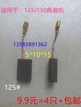 Angle grinder cutting machine electric hammer marble machine rhinestone carbon brush 5*10*15 electric circular saw electric pick grinder electric wrench