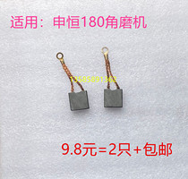 Grooving machine carbon brush Shenheng SH1802 2302 tripod Canon DC2502 2602 Corner mill 180230 grinding machine