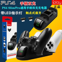 PS4 Wireless Handle Two Seat Charge with LED Light PS4 Slim Pro General Game Handle Dual Charger