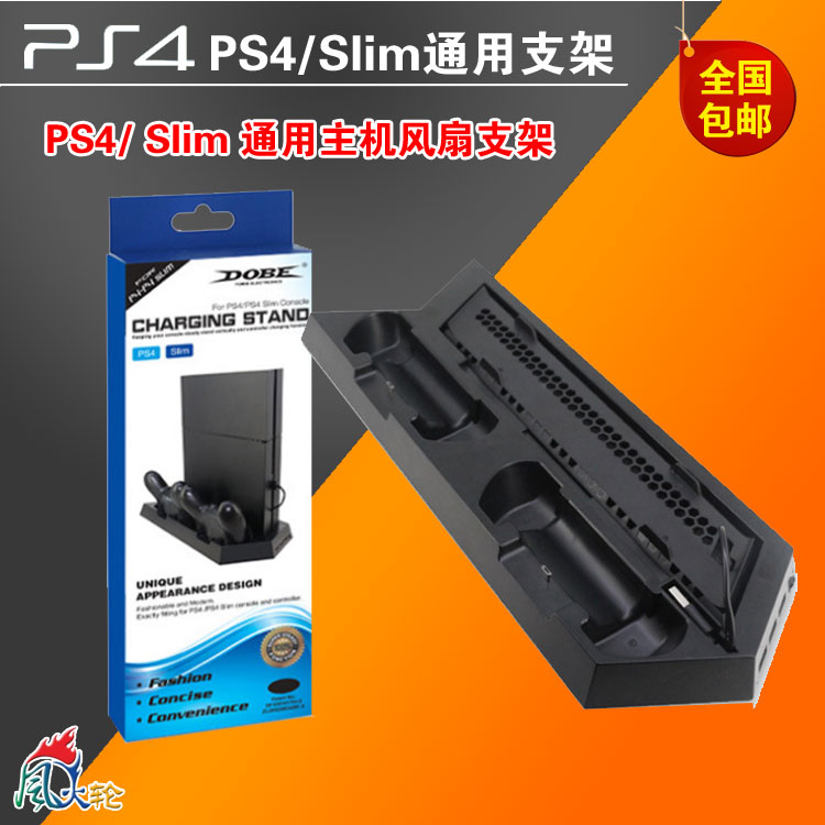 DOBE PS4 PS4slim Host Universal multifunction heat dissipation bracket handle seat Upright Base HUB