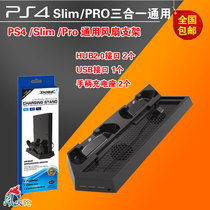 PS4 PS4slimPro host universal multifunctional heat dissipation bracket handle seat charging upright base PS4 seat charge