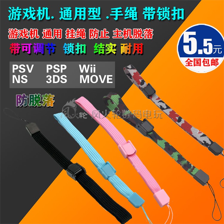 WII hand rope brand new arrival with logo hand rope sliding lock to prevent slipping buckle