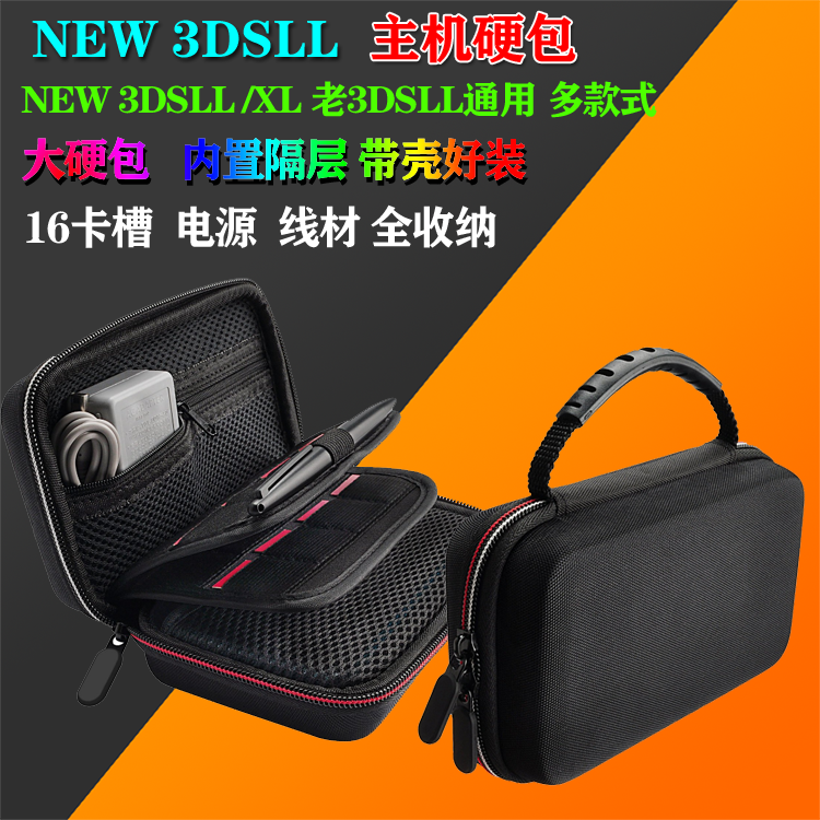  NEW 3DSLL HARD BAG NEW 3DS LL PROTECTION PACKAGE EVA CONTAINING Large Capacity Hard Bag