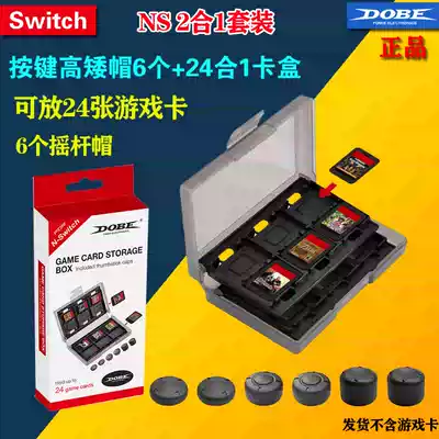 Switch Cassette Box set Game card storage box Cassette Rocker protection cap TNS-1844